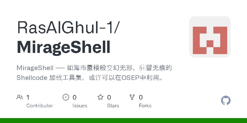 GitHub - RasAlGhul-1/MirageShell: MirageShell —— 如海市蜃楼般变幻无形、驻留无痕的 Shellcode 加载工具集。或许可以在OSEP中利用。