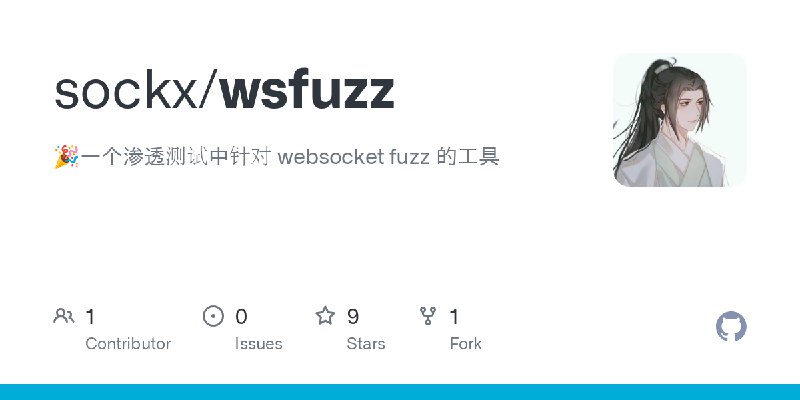 GitHub - sockx/wsfuzz: 🎉一个渗透测试中针对 websocket fuzz 的工具