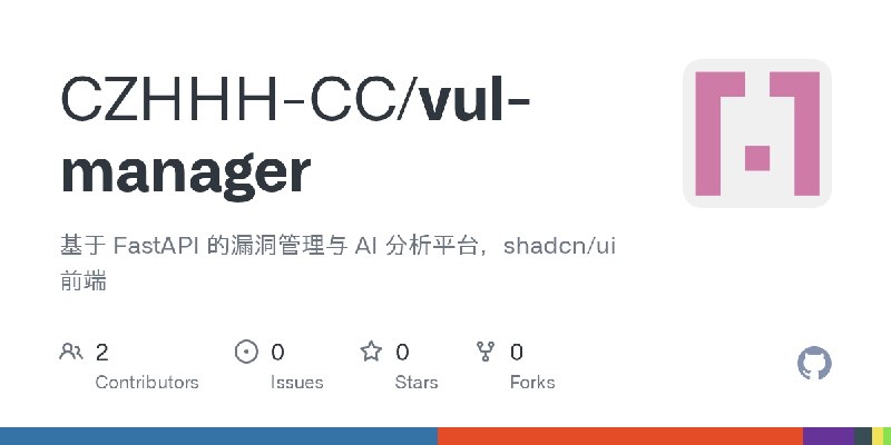 GitHub - CZHHH-CC/vul-manager: 基于 FastAPI 的漏洞管理与 AI 分析平台，shadcn/ui 前端
