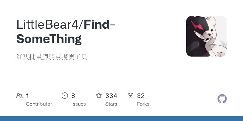 GitHub - LittleBear4/Find-SomeThing: 红队批量脆弱点搜集工具