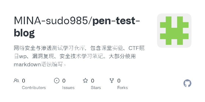 MINA-sudo985/pen-test-blog