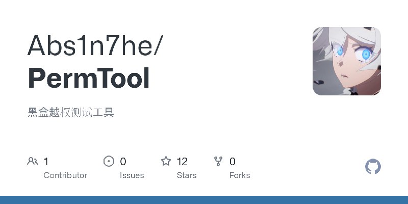 GitHub - Abs1n7he/PermTool: 黑盒越权测试工具