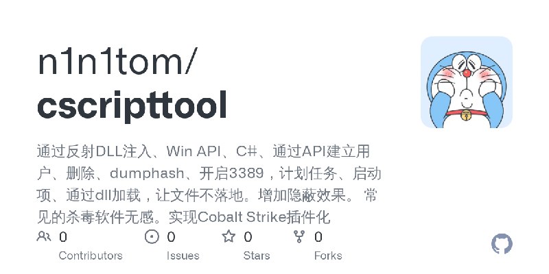 n1n1tom/cscripttool