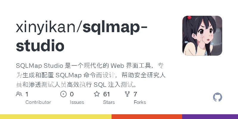 GitHub - xinyikan/sqlmap-studio: SQLMap Studio 是一个现代化的 Web 界面工具，专为生成和配置 SQLMap 命令而设计，帮助安全研究人员和渗透测试人员高效执行 SQL 注入测试。