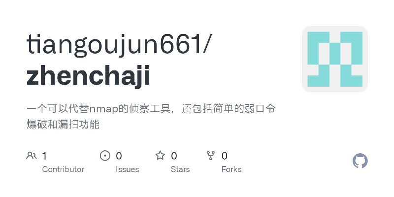 GitHub - tiangoujun661/zhenchaji: 一个可以代替nmap的侦察工具，还包括简单的弱口令爆破和漏扫功能