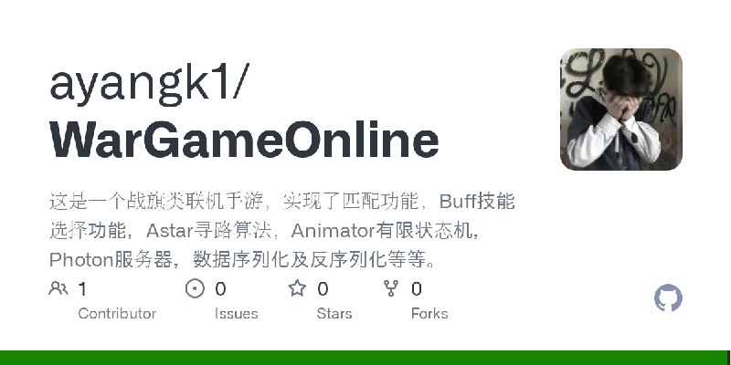 GitHub - ayangk1/WarGameOnline: 这是一个战旗类联机手游，实现了匹配功能，Buff技能选择功能，Astar寻路算法，Animator有限状态机，Photon服务器，数据序列化及反序列化等等。