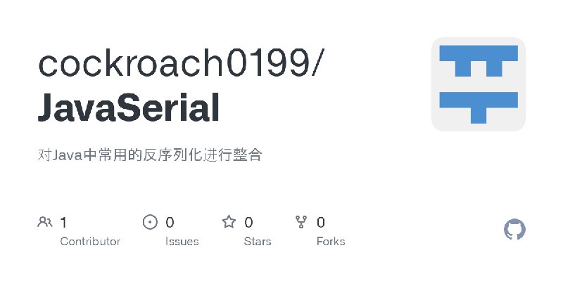 GitHub - cockroach0199/JavaSerial: 对Java中常用的反序列化进行整合