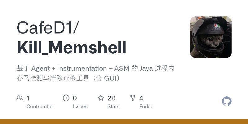 GitHub - CafeD1/Kill_Memshell: 基于 Agent + Instrumentation + ASM 的 Java 进程内存马检测与清除查杀工具（含 GUI）