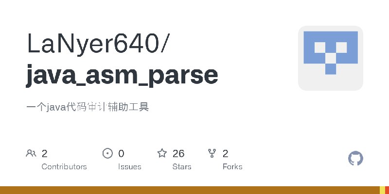 GitHub - LaNyer640/java_asm_parse: 一个java代码审计辅助工具