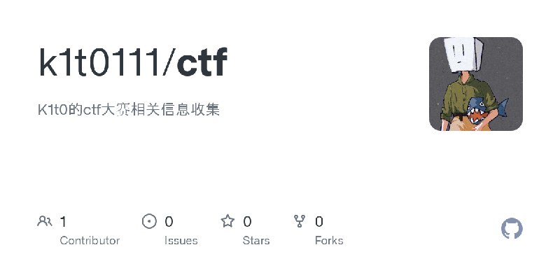 GitHub - k1t0111/ctf: K1t0的ctf大赛相关信息收集