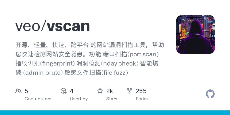 GitHub - veo/vscan: 开源、轻量、快速、跨平台 的网站漏洞扫描工具，帮助您快速检测网站安全隐患。功能 端口扫描(port scan) 指纹识别(fingerprint) 漏洞检测(nday check) 智能爆破 (admin brute)…