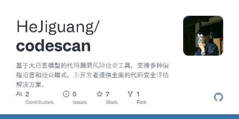 GitHub - HeJiguang/codescan: 基于大语言模型的代码漏洞风险检查工具，支持多种编程语言和检查模式，为开发者提供全面的代码安全评估解决方案。