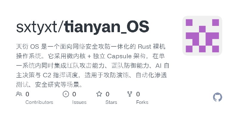 sxtyxt/tianyan_OS