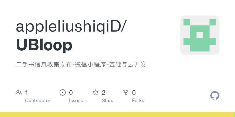 GitHub - appleliushiqiD/UBloop: 二手书信息收集发布-微信小程序-基础与云开发