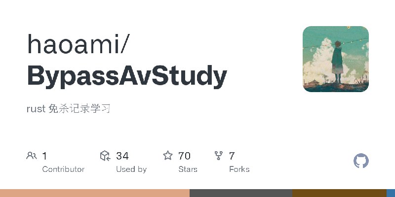 GitHub - haoami/BypassAvStudy: rust 免杀记录学习