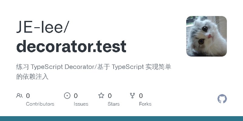 GitHub - JE-lee/decorator.test: 练习 TypeScript Decorator/基于 TypeScript 实现简单的依赖注入