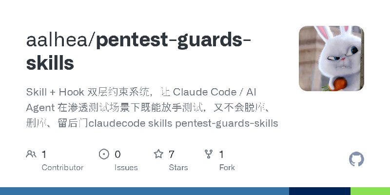 GitHub - aalhea/pentest-guards-skills: Skill + Hook 双层约束系统，让 Claude Code / AI Agent 在渗透测试场景下既能放手测试，又不会脱库、删库、留后门claudecode skills…