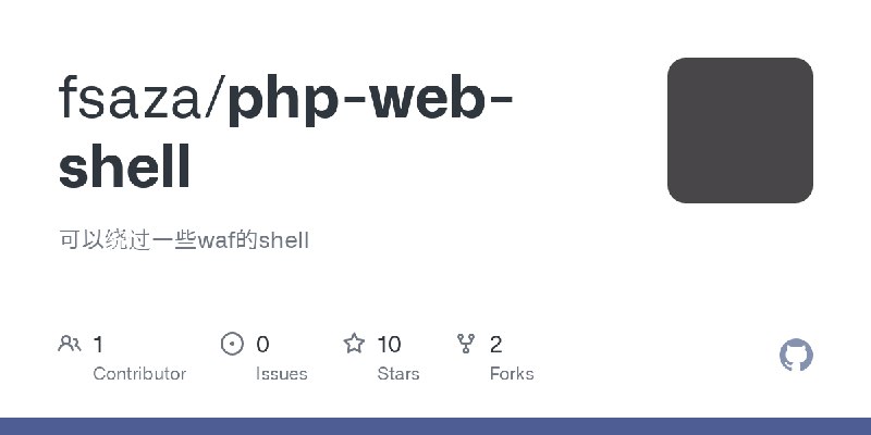 GitHub - fsaza/php-web-shell: 可以绕过一些waf的shell