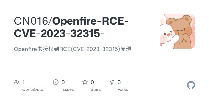 GitHub - CN016/Openfire-RCE-CVE-2023-32315-: Openfire未授权到RCE(CVE-2023-32315)复现