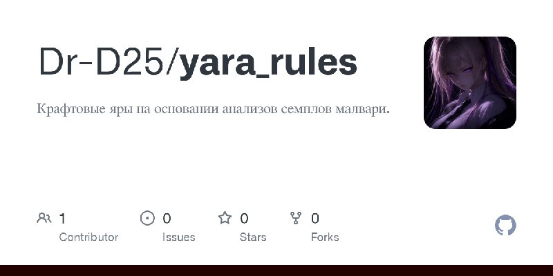 GitHub - Dr-D25/yara_rules: Крафтовые яры на основании анализов семплов малвари.