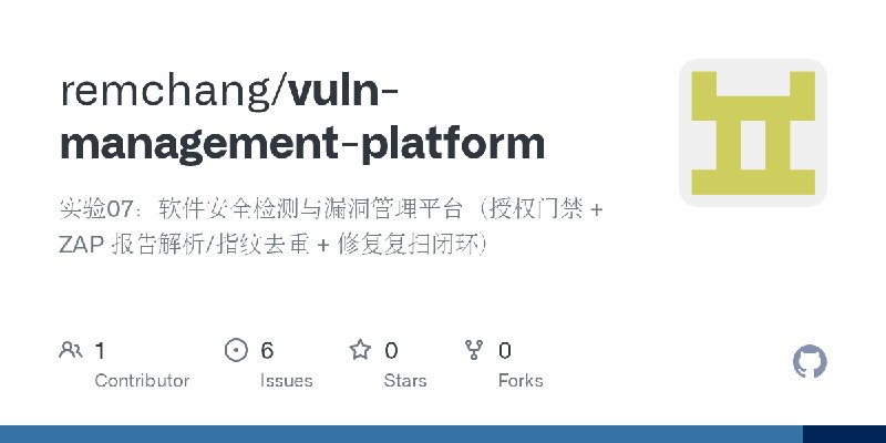 GitHub - remchang/vuln-management-platform: 实验07：软件安全检测与漏洞管理平台（授权门禁 + ZAP 报告解析/指纹去重 + 修复复扫闭环）
