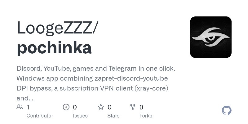 GitHub - LoogeZZZ/pochinka: Discord, YouTube, games and Telegram in one click. Windows app combining zapret-discord-youtube DPI…