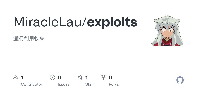 GitHub - MiracleLau/exploits: 漏洞利用收集