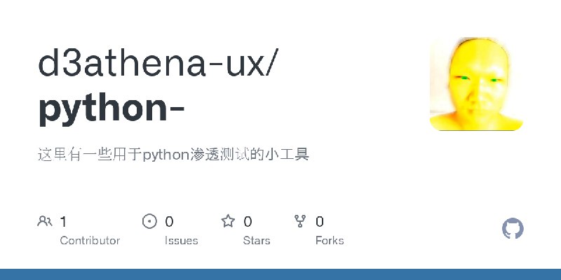 GitHub - d3athena-ux/python-: 这里有一些用于python渗透测试的小工具
