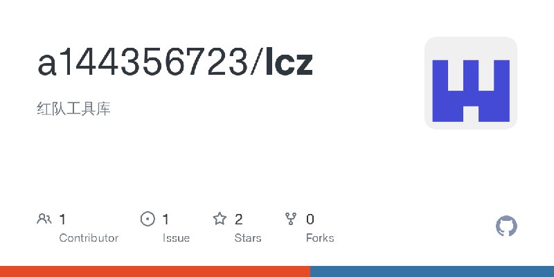 GitHub - a144356723/lcz: 红队工具库