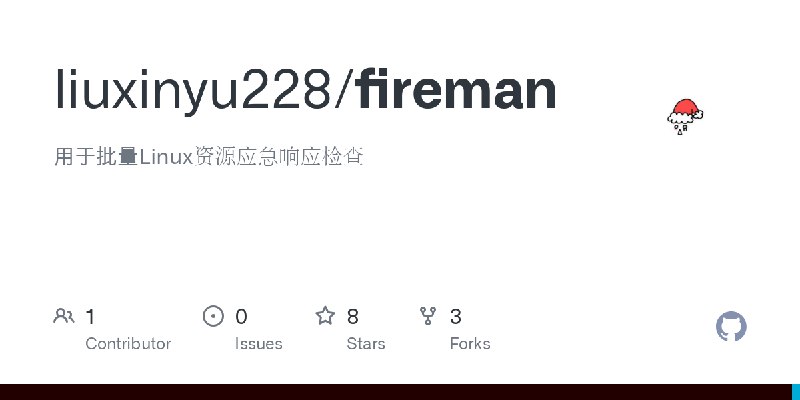 GitHub - liuxinyu228/fireman: 用于批量Linux资源应急响应检查