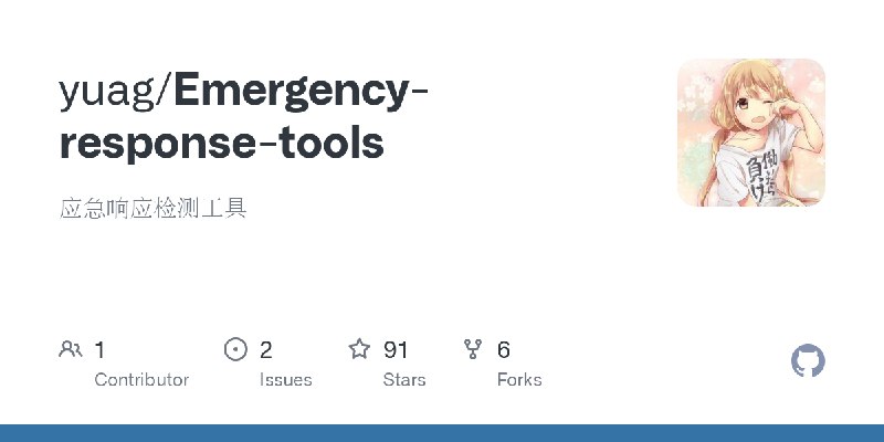 GitHub - yuag/Emergency-response-tools: 应急响应检测工具