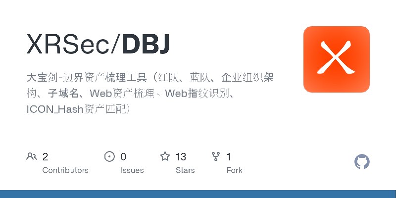 GitHub - XRSec/DBJ: 大宝剑-边界资产梳理工具（红队、蓝队、企业组织架构、子域名、Web资产梳理、Web指纹识别、ICON_Hash资产匹配）