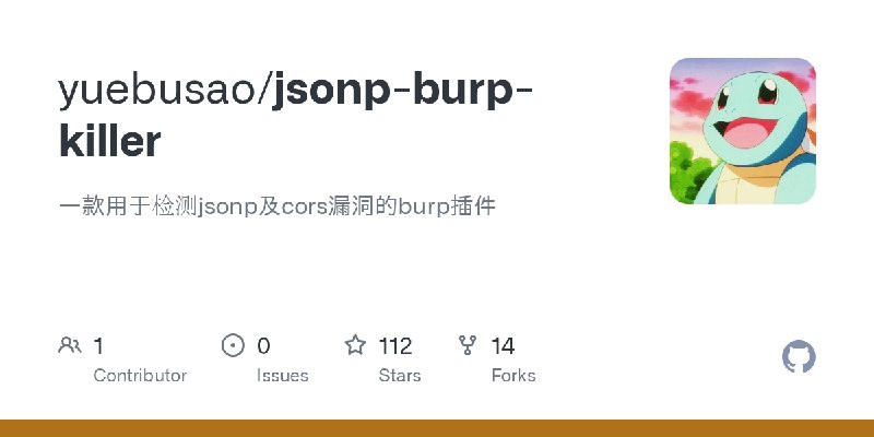 GitHub - yuebusao/jsonp-burp-killer: 一款用于检测jsonp及cors漏洞的burp插件