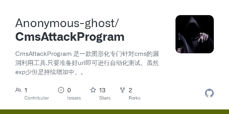 GitHub - Anonymous-ghost/CmsAttackProgram: CmsAttackProgram 是一款图形化专门针对cms的漏洞利用工具.只要准备好url即可进行自动化测试。虽然exp少但是持续增加中。。