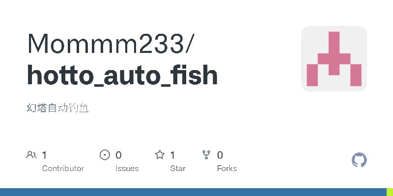 GitHub - Mommm233/hotto_auto_fish: 幻塔自动钓鱼