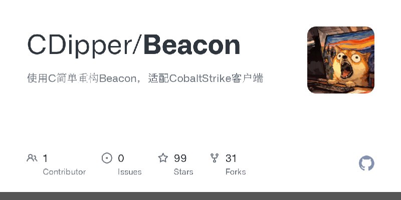 GitHub - CDipper/Beacon: 使用C简单重构Beacon，适配CobaltStrike客户端