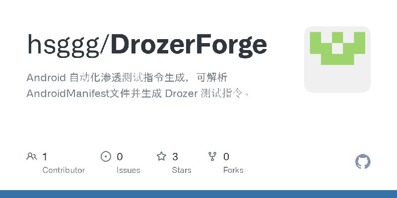 GitHub - hsggg/DrozerForge: Android 自动化渗透测试指令生成，可解析 AndroidManifest文件并生成 Drozer 测试指令。