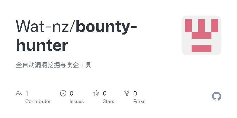 GitHub - Wat-nz/bounty-hunter: 全自动漏洞挖掘与赏金工具