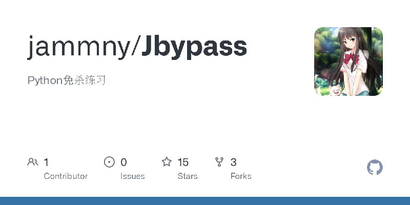 GitHub - jammny/Jbypass: Python免杀练习