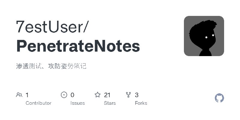 GitHub - 7estUser/PenetrateNotes: 渗透测试、攻防姿势笔记