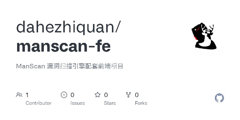 GitHub - dahezhiquan/manscan-fe: ManScan 漏洞扫描引擎配套前端项目