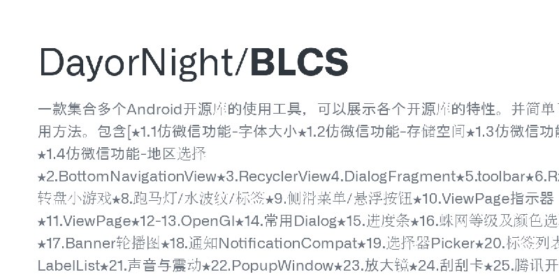 GitHub - DayorNight/BLCS: 一款集合多个Android开源库的使用工具，可以展示各个开源库的特性。并简单了解其使用方法。包含[★1.1仿微信功能-字体大小★1.2仿微信功能-存储空间★1.3仿微信功能-多语言★1.4仿微信功能-…