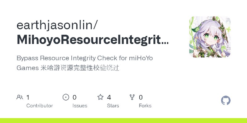 GitHub - earthjasonlin/MihoyoResourceIntegrityCheckBypass: Bypass Resource Integrity Check for miHoYo Games 米哈游资源完整性校验绕过