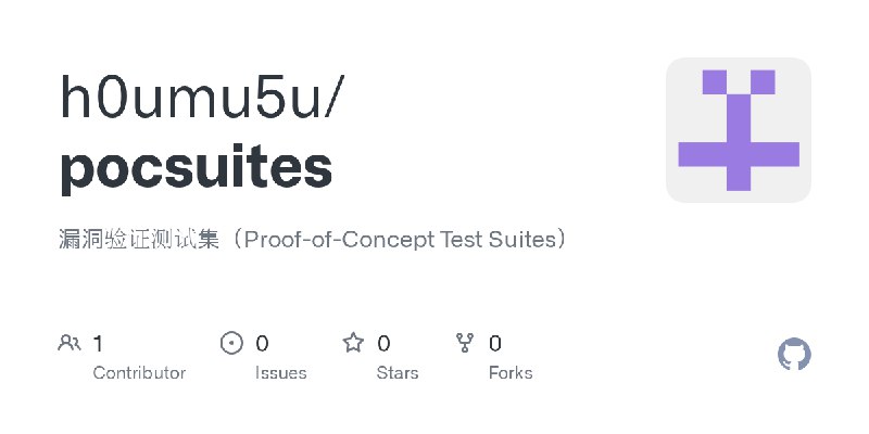 GitHub - h0umu5u/pocsuites: 漏洞验证测试集（Proof-of-Concept Test Suites）