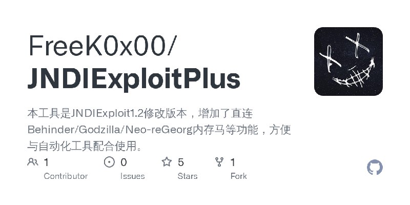 GitHub - FreeK0x00/JNDIExploitPlus: 本工具是JNDIExploit1.2修改版本，增加了直连Behinder/Godzilla/Neo-reGeorg内存马等功能，方便与自动化工具配合使用。