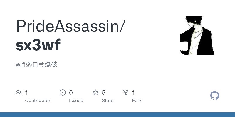GitHub - PrideAssassin/sx3wf: wifi弱口令爆破