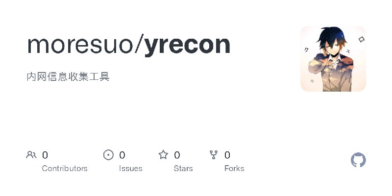 GitHub - moresuo/yrecon: 内网信息收集工具