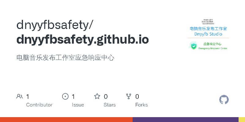 GitHub - dnyyfbsafety/dnyyfbsafety.github.io: 电脑音乐发布工作室应急响应中心
