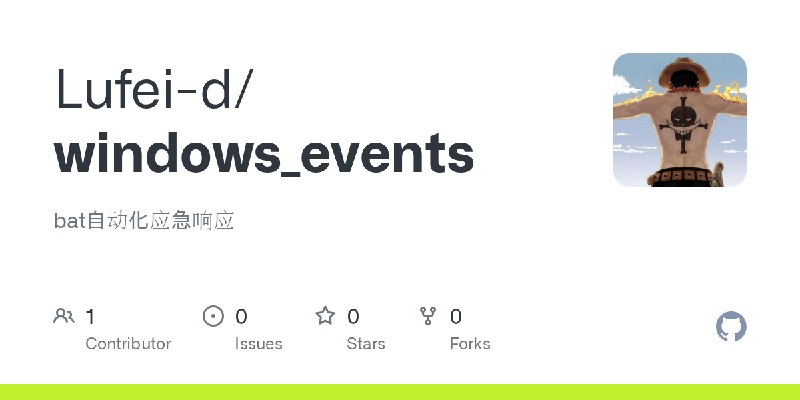 GitHub - Lufei-d/windows_events: bat自动化应急响应