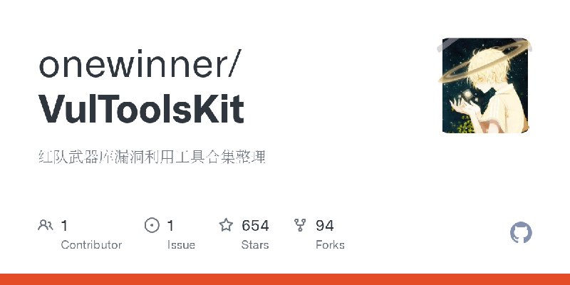GitHub - onewinner/VulToolsKit: 红队武器库漏洞利用工具合集整理